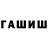 Конопля White Widow shalun gryd