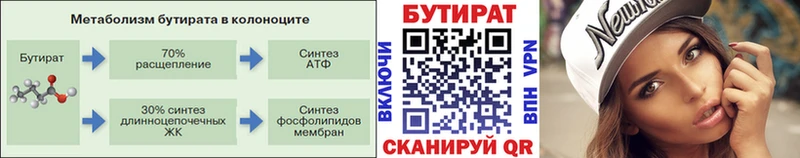 хочу   Высоцк  ОМГ ОМГ сайт  Бутират BDO 