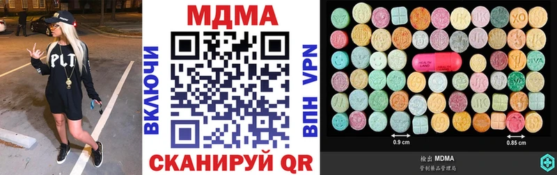 МДМА Molly  Высоцк 