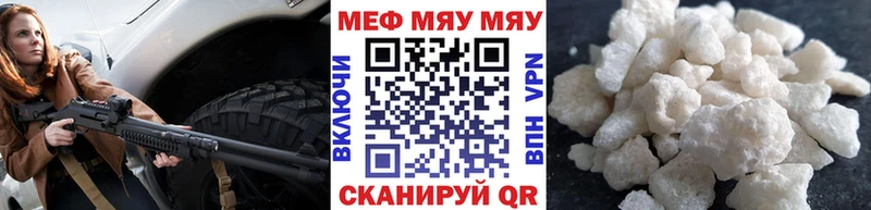 Меф мяу мяу мука Высоцк